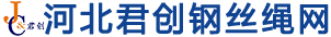 迪威國(guó)際公司官網(wǎng)-18088369994不銹鋼繩網(wǎng),鋼絲繩網(wǎng),動(dòng)物園防護(hù)網(wǎng),景區(qū)安全網(wǎng),白鳥(niǎo)園網(wǎng),安全防墜網(wǎng),樓梯防護(hù)網(wǎng),植物攀爬網(wǎng)-不銹鋼繩網(wǎng),安全網(wǎng),鋼絲繩網(wǎng),百鳥(niǎo)園網(wǎng),鋼絲防墜網(wǎng)-河北君創(chuàng)鋼絲繩網(wǎng)廠 